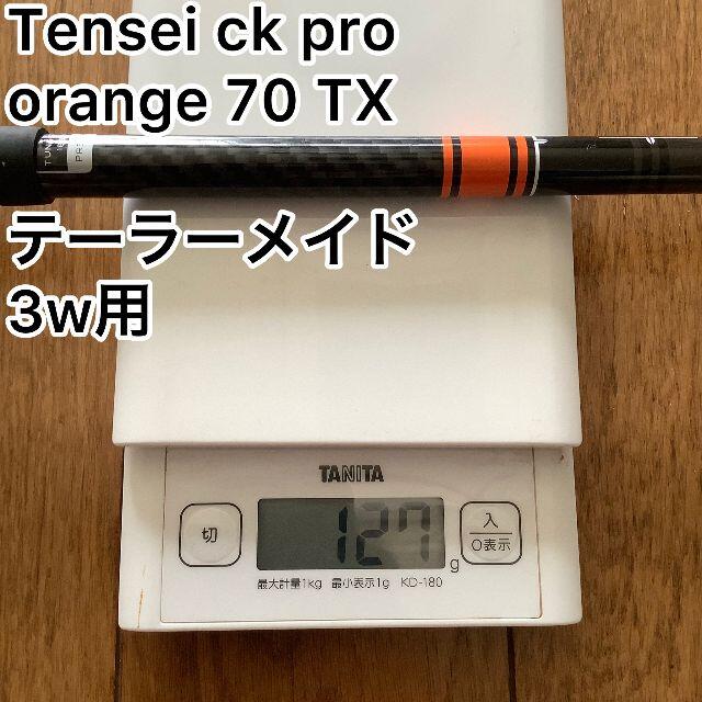 TENSEI CK PRO ORANGE 70 TX 【テンセイ】3W&5W