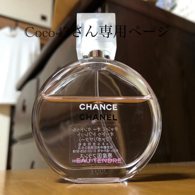 CHANEL(シャネル)のCHANEL香水 コスメ/美容の香水(香水(女性用))の商品写真