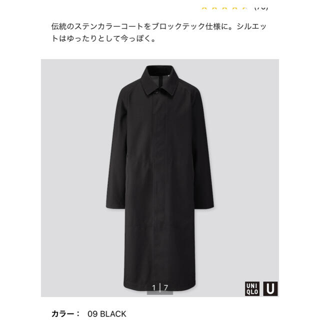 UNIQLO(ユニクロ)のブロックテックオーバーサイズコート メンズのジャケット/アウター(ステンカラーコート)の商品写真