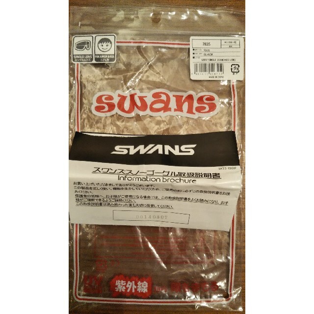 SWANS(スワンズ)の子供用 スワンズ スノーゴーグル 黒 スポーツ/アウトドアのスノーボード(ウエア/装備)の商品写真