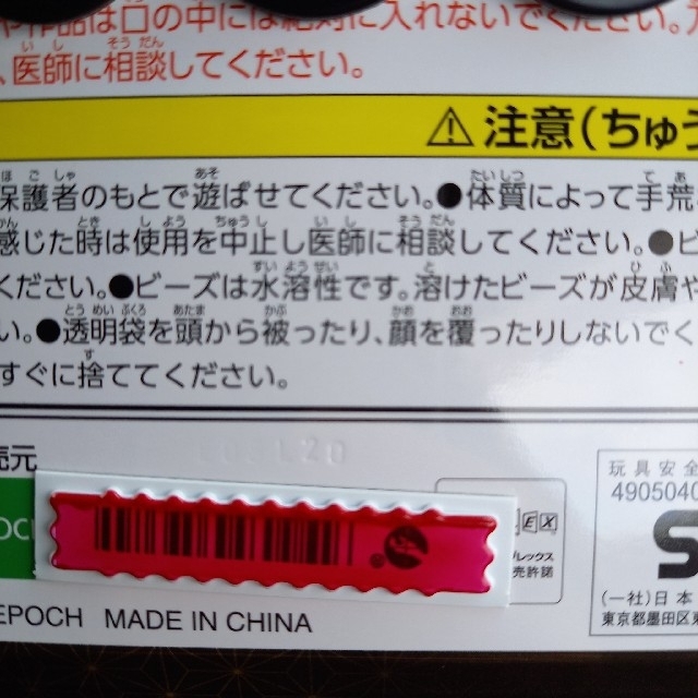 BANDAI(バンダイ)の【りんこちゃん様専用】鬼滅の刃 アクアビーズ バケツセット 【新品・未開封】 エンタメ/ホビーのおもちゃ/ぬいぐるみ(キャラクターグッズ)の商品写真