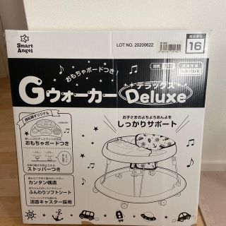 ニシマツヤ(西松屋)の【SmartAngel】 値下げ　Gウォーカー デラックス(歩行器)