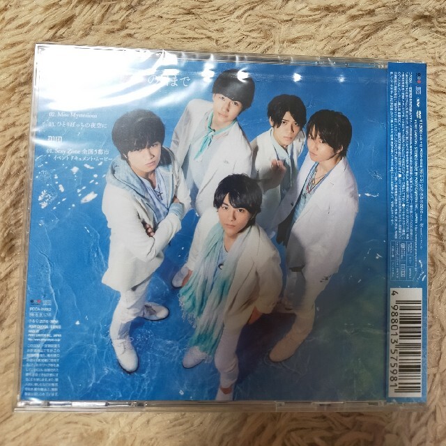 Sexy Zone(セクシー ゾーン)の「勝利の日まで」Sexy Zone初回限定盤 B セクゾ エンタメ/ホビーのCD(ポップス/ロック(邦楽))の商品写真