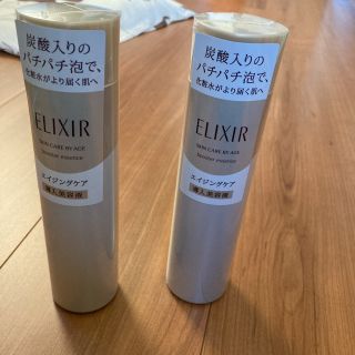 エリクシール(ELIXIR)のエリクシール導入美容液2本セット(ブースター/導入液)