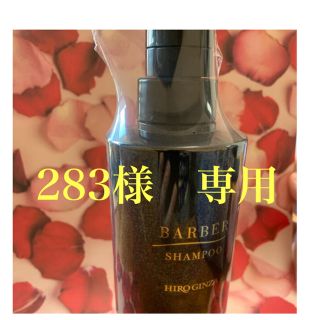 【プレミアムシャンプー】バーバーシャンプーＮ　400ml(シャンプー)