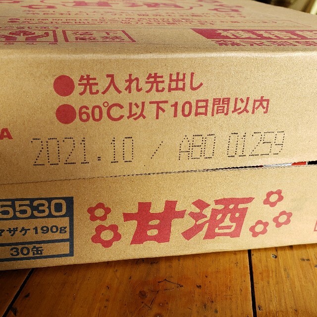 森永製菓(モリナガセイカ)の森永　甘酒　1ケース 食品/飲料/酒の飲料(その他)の商品写真