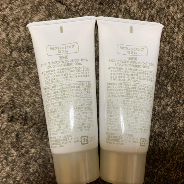 ナリス化粧品(ナリスケショウヒン)のマジェスタ　クレンジングセラム90ml コスメ/美容のスキンケア/基礎化粧品(クレンジング/メイク落とし)の商品写真