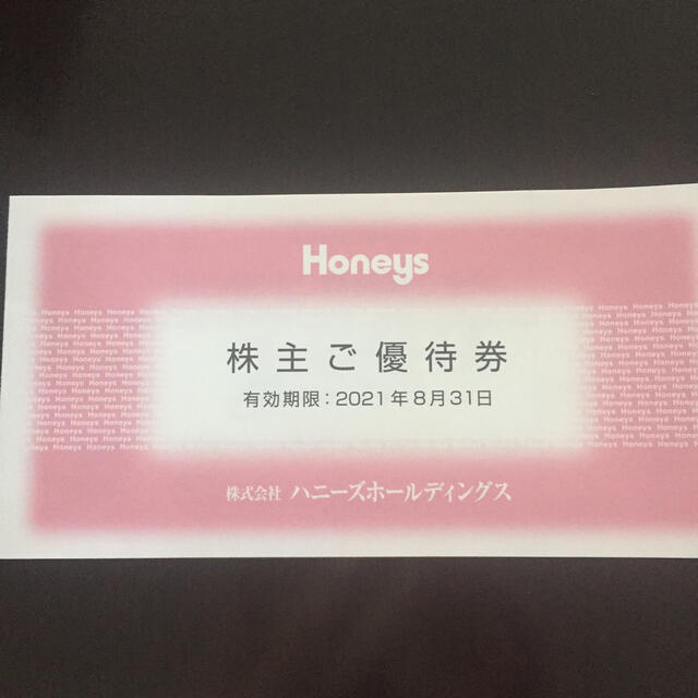 HONEYS(ハニーズ)のHoneys 株主優待券 ハニーズ3000円分 チケットの優待券/割引券(ショッピング)の商品写真