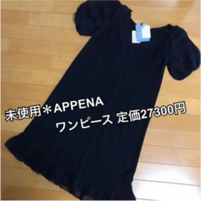 (2) 未使用＊APPENA ワンピース 定価27300円