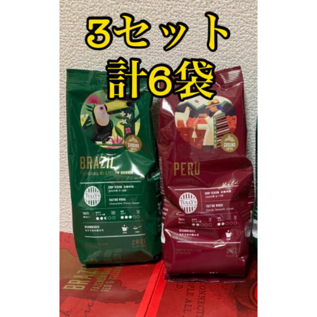 Tully'sCoffee 2021 HAPPY BAG コーヒー豆 粉 計6袋