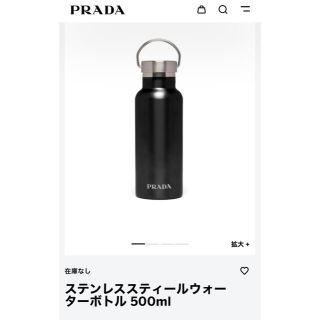 プラダ(PRADA)のPRADA ステンレススティールウォーターボトル 500ml(タンブラー)