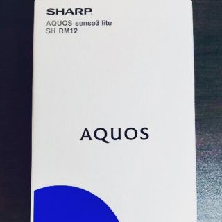シャープ(SHARP)の新品未開封 AQUOS sense3 lite シルバー SH-RM12(スマートフォン本体)