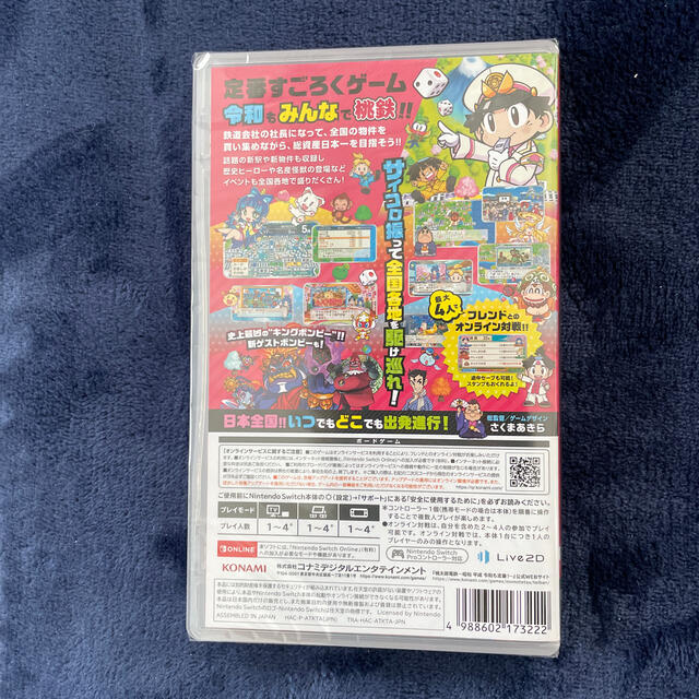 KONAMI(コナミ)の新品未開封　桃太郎電鉄 ～昭和 平成 令和も定番！～ Switch エンタメ/ホビーのゲームソフト/ゲーム機本体(家庭用ゲームソフト)の商品写真