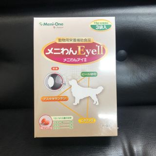 新品未開封 メニワン メニわん Eye2 60粒（60粒×1袋）(ペットフード)