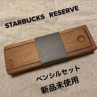 スターバックスコーヒー(Starbucks Coffee)のスターバックス リザーブ限定品ペンシルセット(ペンケース/筆箱)