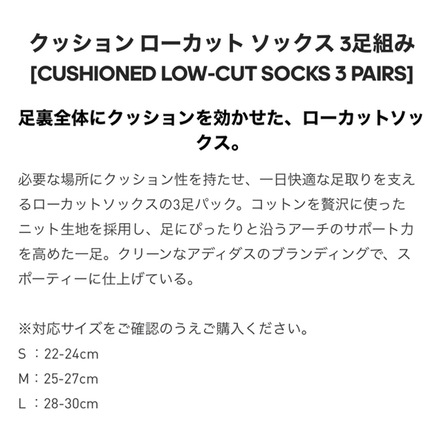 adidas(アディダス)の処分セール！アディダス　クッション ローカット ソックス 3足組み  靴下 レディースのレッグウェア(ソックス)の商品写真