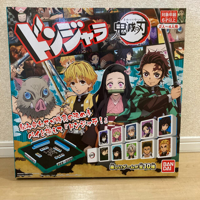 【新品未開封】鬼滅の刃　ドンジャラ