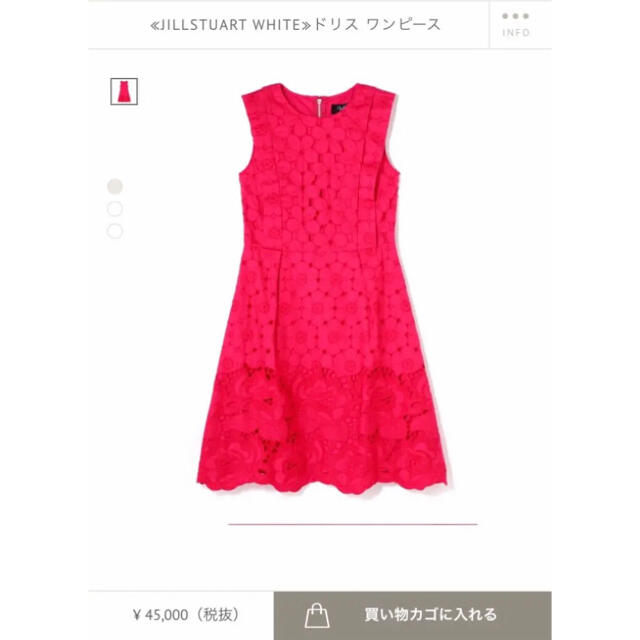 美品 ジルスチュアート JILLSTUART ドレス ワンピース 結婚式 二次会