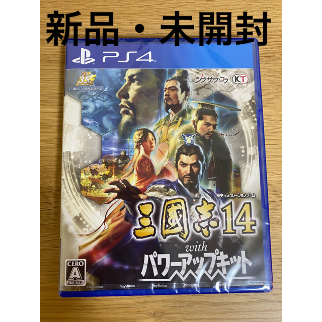 三国志14with パワーアップキット ps4 三国志14PK