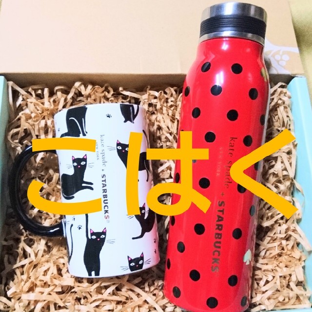 スタバ ステンレス ボトル Kate Spade ポルカドッツ水筒スターバックス スタバ ステンレス ボトル Kate Spade ポルカドッツ水筒スターバックス
