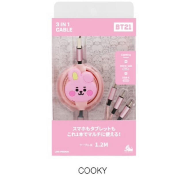 防弾少年団(BTS)(ボウダンショウネンダン)のBT21 充電ケーブル　クッキー エンタメ/ホビーのタレントグッズ(アイドルグッズ)の商品写真