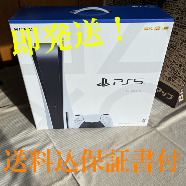 PlayStation - PS5 本体 PlayStation5 新品未使用未開封