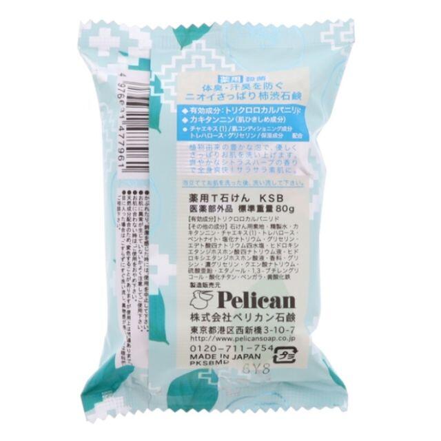 Pelikan(ペリカン)の薬用柿渋石鹸(2個パック）×５セット コスメ/美容のボディケア(ボディソープ/石鹸)の商品写真