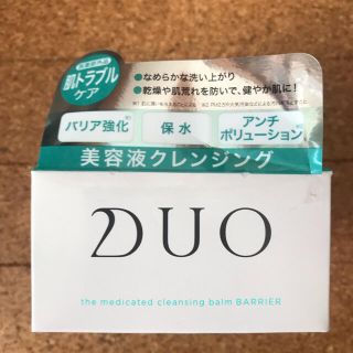 DUO ザ 薬用クレンジングバーム バリア 敏感肌用(フェイスオイル/バーム)