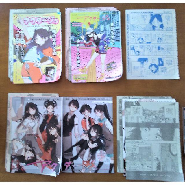 アクタージュ 12巻の続き 108話~123話 (最終話) コミックス未 アクタージュ 12巻の続き 108話~123話 (最終話) コミックス未