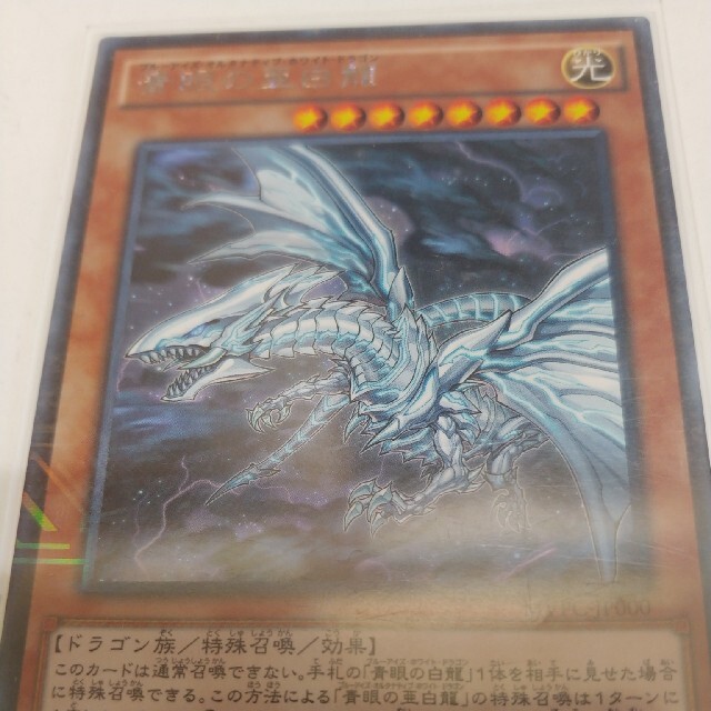 遊戯王 ブルーアイズオルタナティブホワイトドラゴンの通販 By 五月雨 S Shop ユウギオウならラクマ 遊戯王 ブルーアイズオルタナティブホワイトドラゴンの通販 By 五月雨 S Shop ユウギオウならラクマ