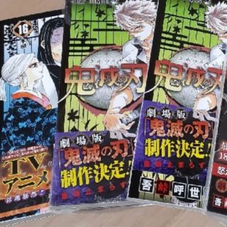 鬼滅の刃　専用　16巻(少年漫画)