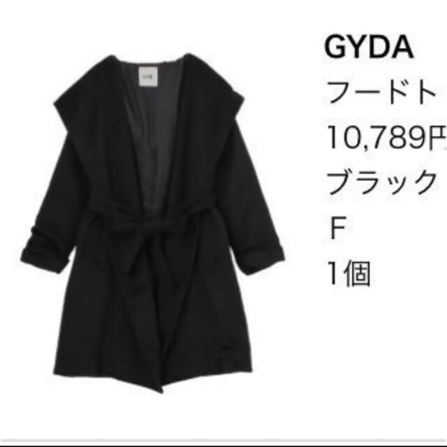 GYDA(ジェイダ)のGYDA フード　コート　 レディースのジャケット/アウター(ロングコート)の商品写真