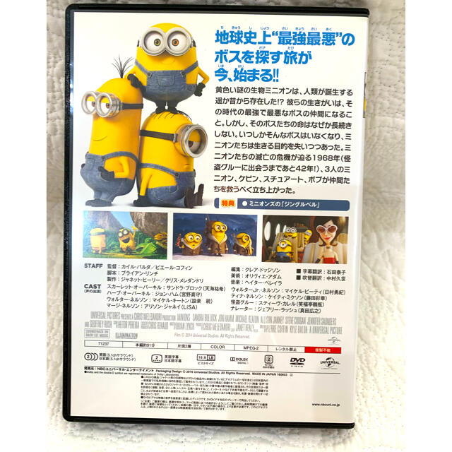 ミニオン(ミニオン)のミニオンズ　DVD エンタメ/ホビーのDVD/ブルーレイ(キッズ/ファミリー)の商品写真