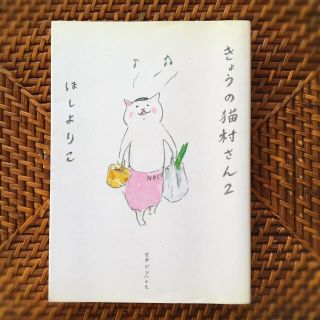 きょうの猫村さん ２(その他)