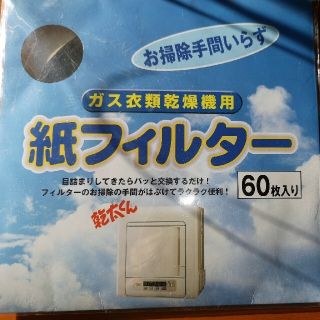 パナソニック(Panasonic)の幹大くん　フィルター　66枚入り(洗剤/柔軟剤)