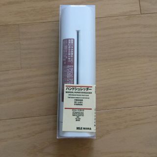 ムジルシリョウヒン(MUJI (無印良品))のハンドシュレッダー 新品(はさみ/カッター)