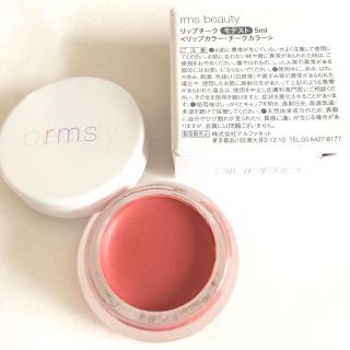 【新品】rms リップチーク モデスト(チーク)