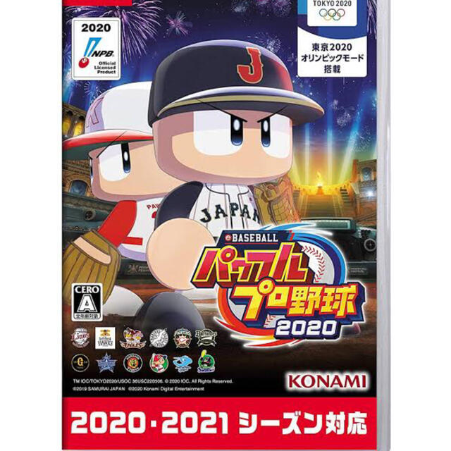 (動作確認済み) Switch パワフルプロ野球 2020