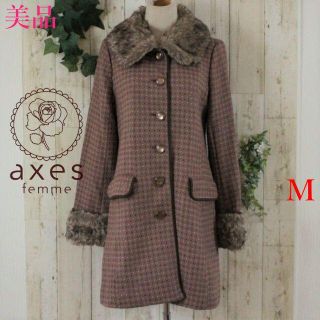 アクシーズファム(axes femme)の美品★axes femmeドットファーティペット付き可愛いコートM(ロングコート)