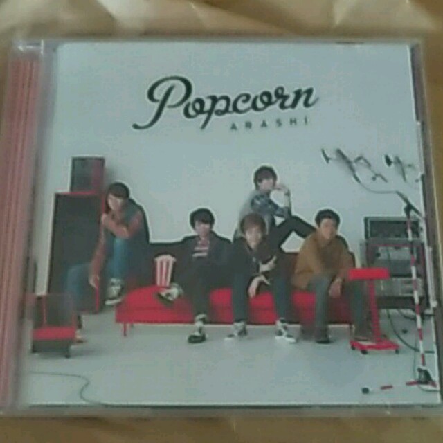嵐(アラシ)の嵐 CD 通常CD ポップコーン popcorn アルバム 大野智 二宮和也 エンタメ/ホビーのCD(ポップス/ロック(邦楽))の商品写真