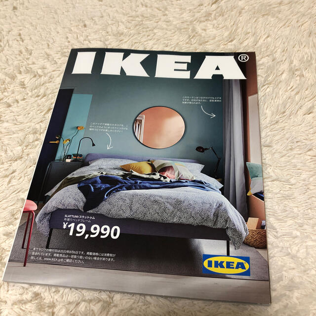 IKEA(イケア)のIKEA  カタログ エンタメ/ホビーの本(住まい/暮らし/子育て)の商品写真