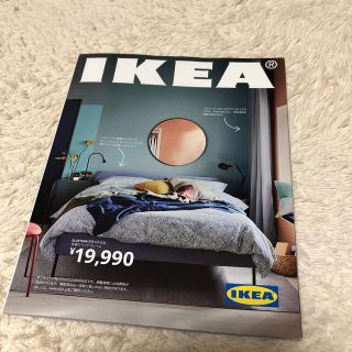 イケア(IKEA)のIKEA  カタログ(住まい/暮らし/子育て)