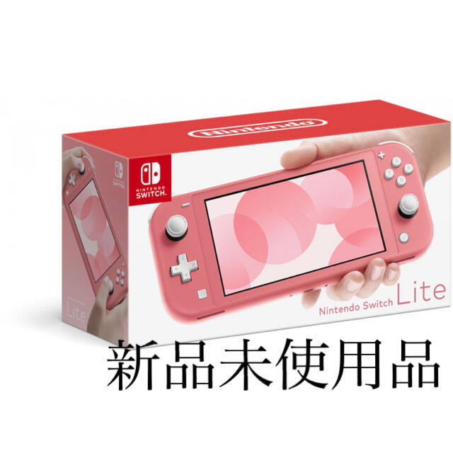 [新品未開封]Nintendo Switch Llte コーラル　ピンク