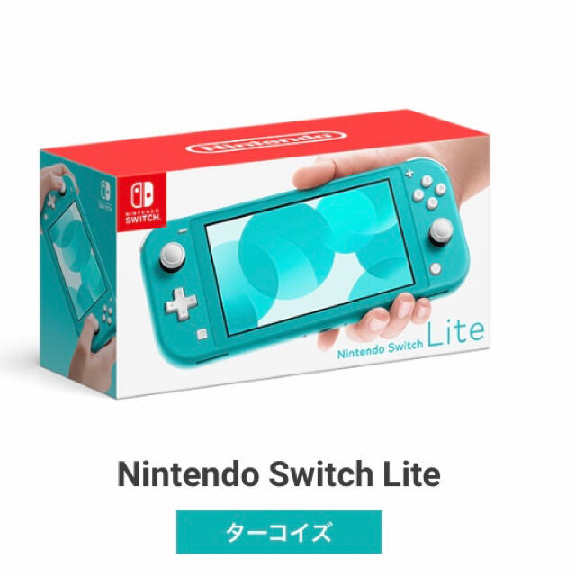 Nintendo Switch  Lite ターコイズ