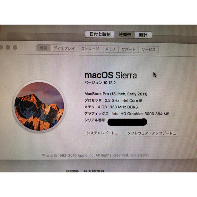 MacBook pro 2011 13インチ ジャンク品マックブック