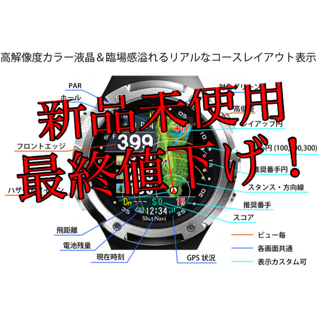 新品未使用】ShotNavi w1 Evolve エボルブショットナビ 無料配達 63.0