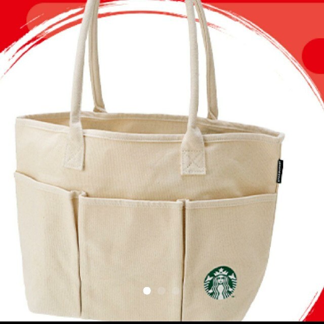 Starbucks Coffee(スターバックスコーヒー)のスターバックス福袋2021 レディースのバッグ(トートバッグ)の商品写真