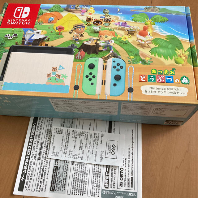 Nintendo Switch あつまれどうぶつの森セット 新品未開封ゲームソフト/ゲーム機本体