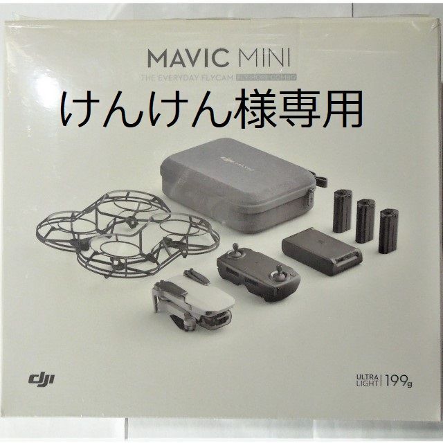 初心者でも簡単　全部入り DJI Mavic Mini Fly More コンボ