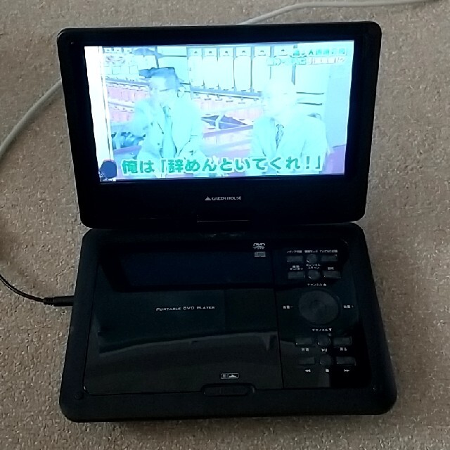 GREEN HOUSE 9インチ フルセグ ポータブルDVDプレーヤー スマホ/家電/カメラのテレビ/映像機器(DVDプレーヤー)の商品写真